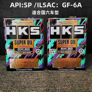 日本进口HKS高性能全合成机油0W20汽油车发动机润滑油5W-30/GF-6A