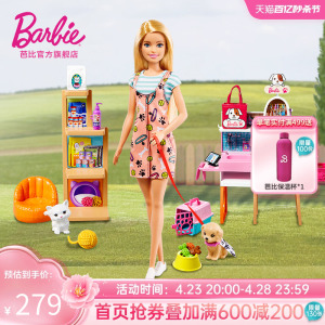 芭比娃娃Barbie时尚搭配礼盒宠物商店套装女孩公主玩具生日礼物