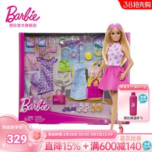 芭比娃娃甜美时尚搭配衣橱换装小女孩公主礼物套装儿童玩具过家家