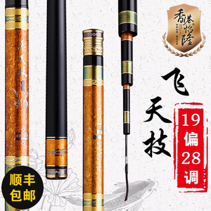 飞天鱼竿,飞天鱼(第4页)_大山谷图库