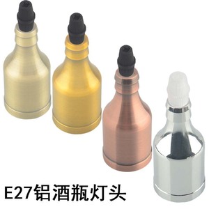 E27铝金属合金螺口酒瓶陶瓷吊灯复古LED灯头灯座灯口灯具DIY