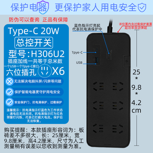 公牛（BULL）抗电涌GN-H306U插座 双USB接口 过载保护 3米 6孔