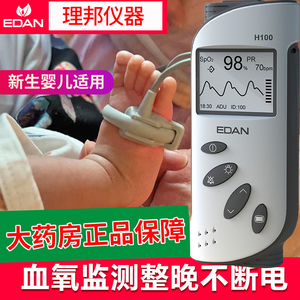 理邦血氧仪医用新生婴儿早产儿监护指脉搏血氧饱和度心率监测仪KX