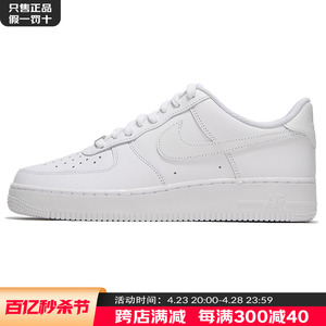 耐克NIKE男子运动鞋AIR FORCE1 07空军一号 板鞋休闲鞋男鞋CW2288