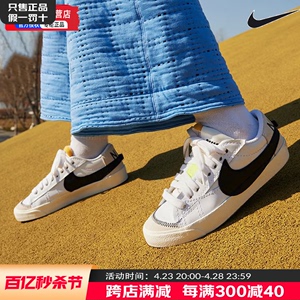 nike耐克女鞋BLAZER开拓者低帮大勾子运动鞋休闲鞋板鞋DQ1470-101