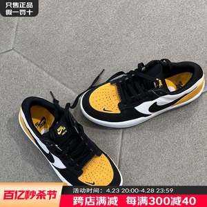 耐克Nike SB FORCE 58 白黑橙黄 男低帮复古滑板休闲板鞋 DV5477