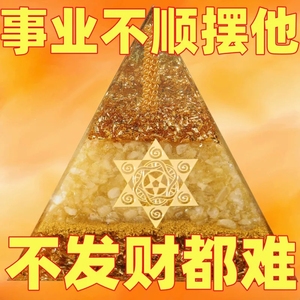 透光吸金字能量塔黄水晶金字塔摆件聚财金字塔办公室招财装饰家居