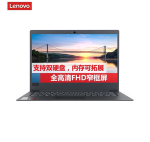 Lenovo/联想 昭阳E41 昭阳E41-55 3050 E41-50 商用笔记本电脑