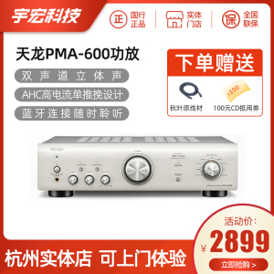 Denon/天龙HIFI功放PMA600/PMA900/PMA1700 纯功放机高保真发烧