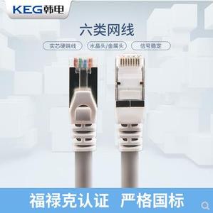 KEG韩电工程六类网线多股软跳线无氧铜非屏蔽cat6千兆网络线