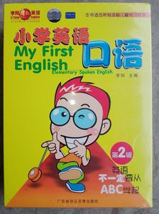 李阳疯狂英语小学英语口语第2辑（ 1书+3盒录音带特别赠送精美学习卡片1套）