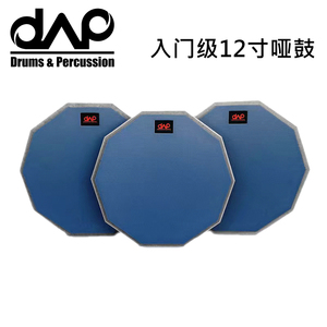 国货精品DAAP高性价比12寸橡胶哑鼓 基本功练习板 哑鼓垫静音鼓垫