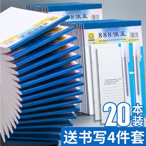 青联888便笺本草稿纸草稿本空白批发可撕便条便签纸便利本办公用品小本子厚便利条无粘性大号演草纸