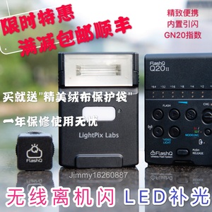 LightPix新款FlashQ Q20ii无线离机闪光灯适用索尼理光GR徕卡富士