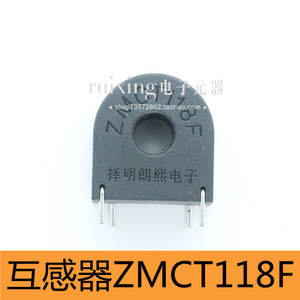 原装正品 ZMCT118F 5A/5mA 精密微型电流互感器