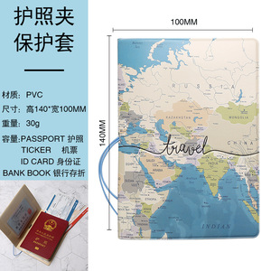 旅行情侣款证件收纳包地图立体护照套驾驶本保护套机票夹护照包女