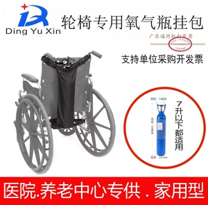 轮椅氧气瓶挂包轮椅车专用靠背医疗氧气瓶收纳袋后挂包氧气罐背袋