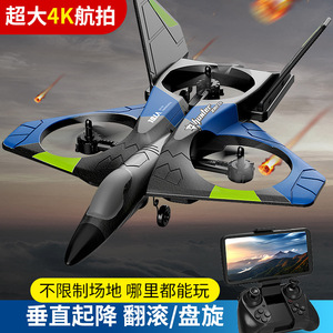 新款V27超大遥控飞机战斗滑翔机泡沫无人机航拍男孩玩具儿童航模