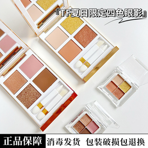 Tom Ford TF夏季限量新品Solei de Feu四色眼影金盘唇膏爆闪01 02