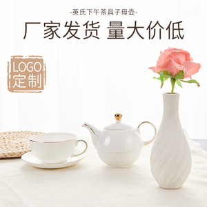 骨质瓷创意陶瓷下午茶具杯碟子母壶套装英式咖啡壶滤网logo可定制