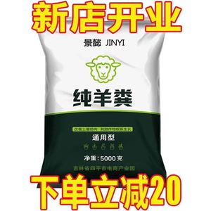 120斤纯羊粪有机肥料养花蔬菜专用肥盆栽羊粪发酵腐熟鸡粪农家肥