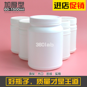 1L/2L大码大容量加厚广口塑料瓶罐子奶蛋白质粉食品包装瓶密封罐