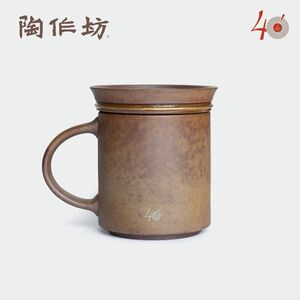 台湾陶作坊40周年不二堂老岩泥五次烧同心杯马克杯茶杯水杯咖啡杯