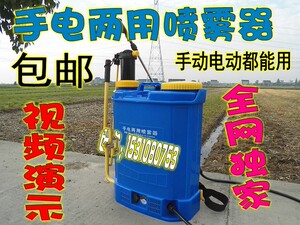 背负式农用机动电动手动喷雾器打药机两用机16L高压隔膜水泵自吸