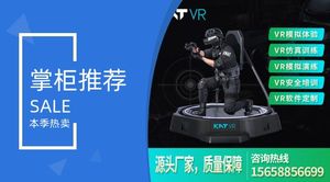 VR万向跑步机源头厂家KATwalk mini三体VR设备模拟射击行走平台