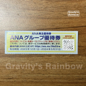 24年5月新日本成田羽田关西机场ANA免税店9折优惠券优惠10%