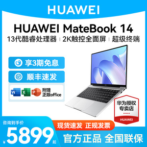 【顺丰速发】华为MateBook 14/14s 2023款13代英特尔酷睿i5/i7处理器笔记本电脑便携商务轻薄办公2K触控