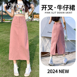 拉夏贝尔粉色牛仔裙女春秋2024新款多巴胺穿搭高腰开叉a字半身裙