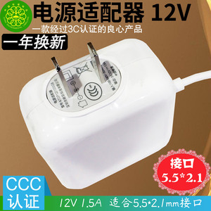 360安全路由器V4 P2 P3 P4C P4G P4原装官方电源适配器12V1.5A