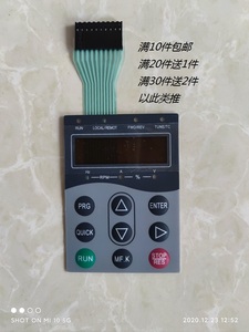 汇川MD380系列变频器按键贴膜 MD320/300/330系列变频器面板贴膜