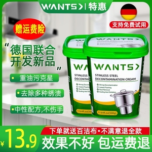 不锈钢清洁膏厨房家用清洁剂强力锅底除黑垢神器去污粉不绣钢除锈