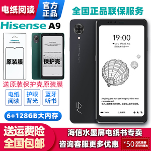 海信A9高刷新6.1英寸300PPi 墨水屏阅读手机Hisense/海信 HNR550T