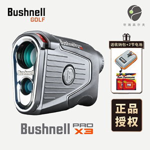 Bushnell倍视能高尔夫测距仪 PRO X3旗舰店版望远镜激光带坡度