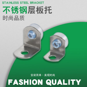 玻璃层板隔板托衣柜钉托扣搁脚不锈钢支架支撑架七字托固定托配件