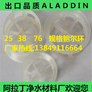 PP塑料鲍尔环填料DN25-50-76MM聚丙烯环形填料白色塑料圆柱形鲍尔