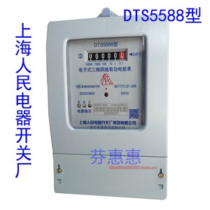 上海人民电器开关厂100A 80 60 40三相四线380V电表子DTS5588型6