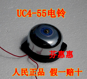 人民电器UC4-55mm特小号电铃迷你型警示铃电压AC220V家用型