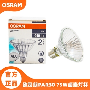 OSRAM欧司朗PAR30卤钨杯灯64841 FL  230V 75W 反射灯泡30度230V