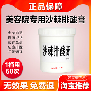 鼎鑫沙棘能量油正品沙棘膏沙棘排毒排酸膏汗蒸毯全身美容院精油靓