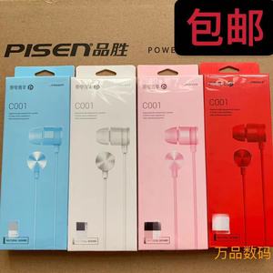 Pisen/品胜 C001入耳式有线耳机3.5mm圆孔苹果安卓手机平板运动线