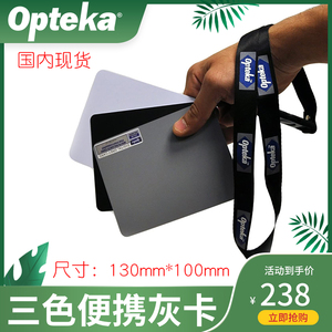 正品现货美国 Opteka中号 5 X 4白平衡卡/白/黑/灰卡 3件套装