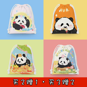 熊猫花花束口袋抽绳卡通小布袋学生杂物收纳袋化妆包便携洗漱包