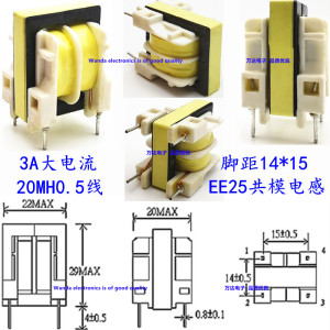 EE25-6 89 10 20 33MH共模电感滤波器脚距14*15mm UF25电源滤波器