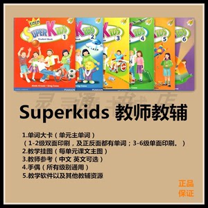 superkids原装朗文新灵通少儿英语super kids级单词大卡教师用书