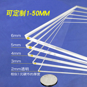 亚克力板定制高透明塑料广告牌盒子材料有机玻璃灯罩隔板加工定做