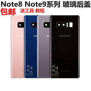 适用于三星Note8 N9500 N9508玻璃后盖 电池盖Note9后壳N9600镜面